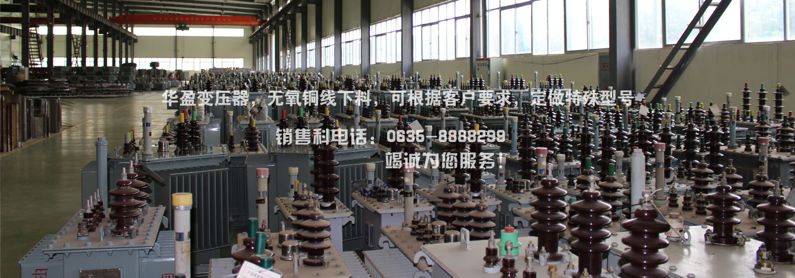 華盈變壓器，無(wú)氧銅線(xiàn)下料，可根據(jù)客戶(hù)要求，定做特殊型號(hào) 